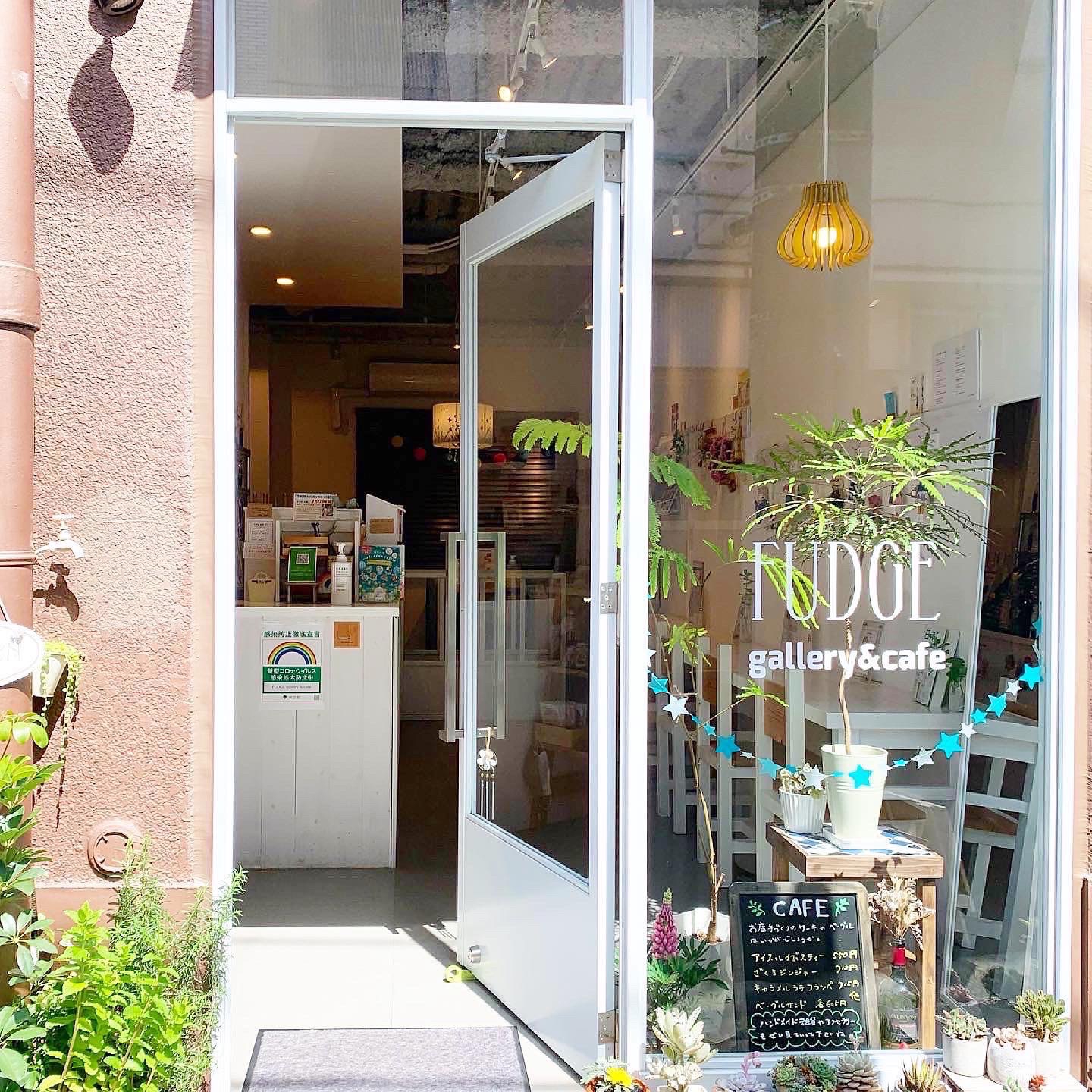 【ギャラリースペース】 FUDGE gallery ＆ cafe