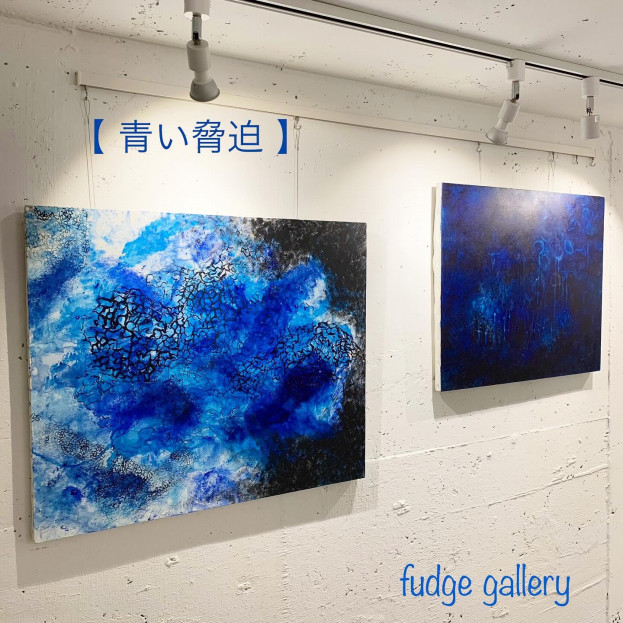 ギャラリー展示会 | FUDGE gallery ＆ cafe