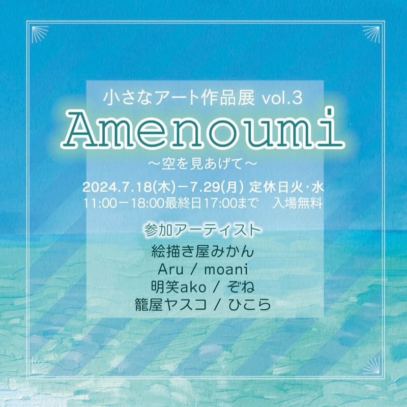 ギャラリー展示会 FUDGE gallery ＆ cafe