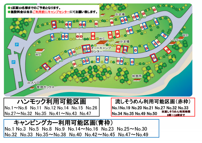 沖縄県総合運動公園 オートキャンプ場 沖縄アウトドア