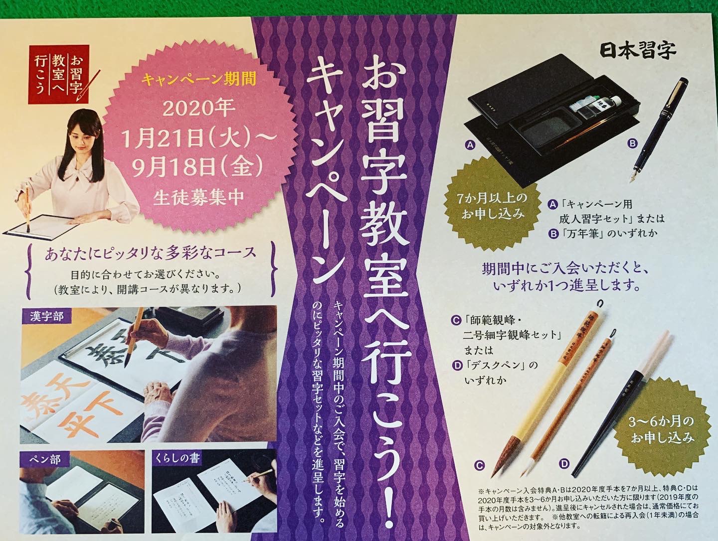 書道 書道講座 季節のご挨拶 冠婚葬祭 書道セット ユーキャン おうち