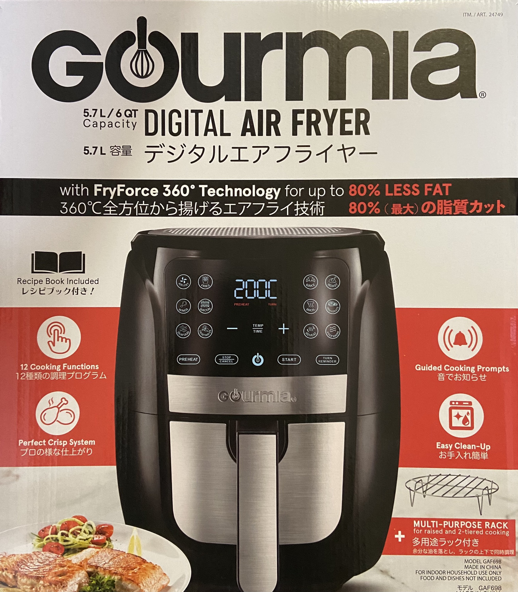 Gourmia デジタルエアフライヤー 5.7リットルスマホ/家電/カメラ