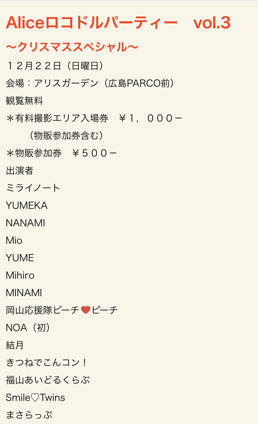 Alice Official Site