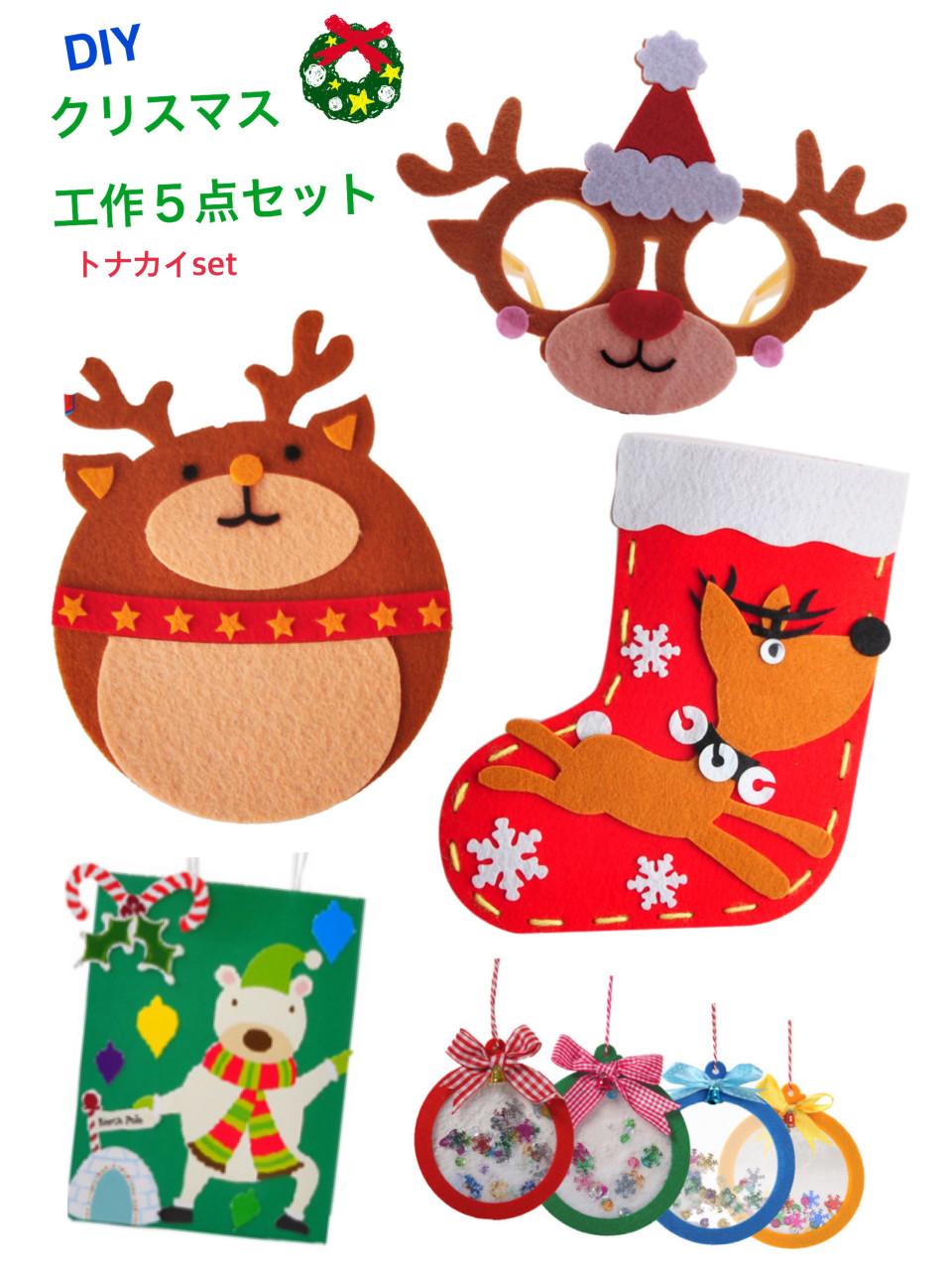 新商品 クリスマス工作キット Due Gattini