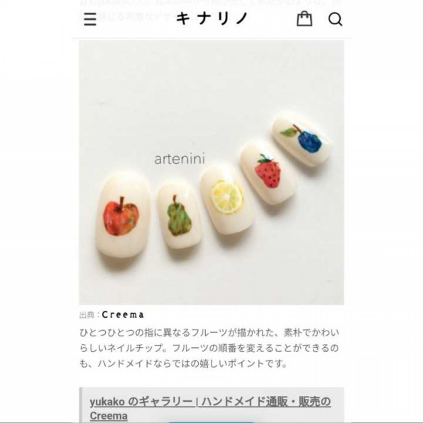 キナリノ掲載 Artenini Nail