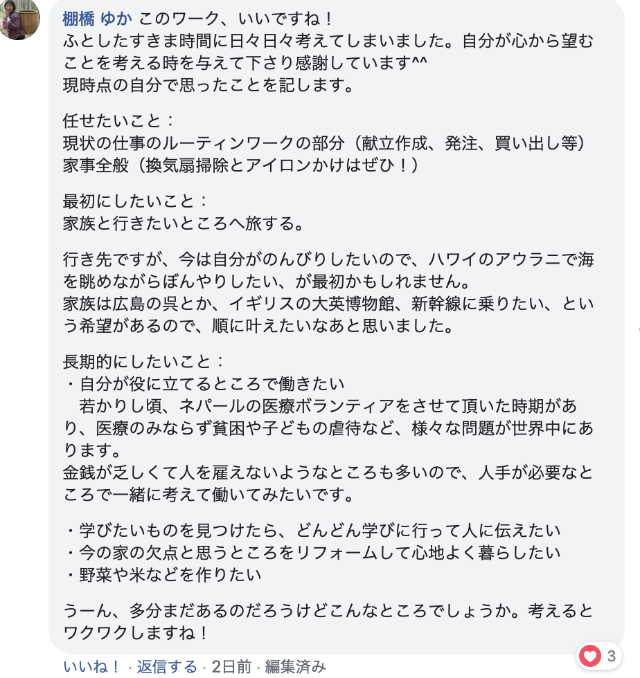 今 お金にも暮らしにも仕事にも困らない生活になったら たなこゆハーブガーデン