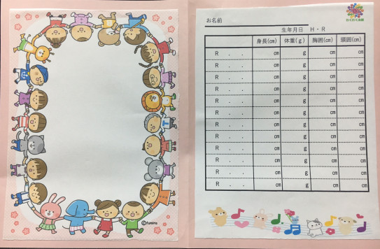 トリッキー 元気な ガソリン 保育園 身体 測定 表 カール お手伝いさん アジテーション