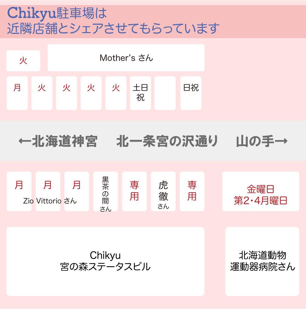 Chikyuまでの行き方 Organic Kitchen Chikyu