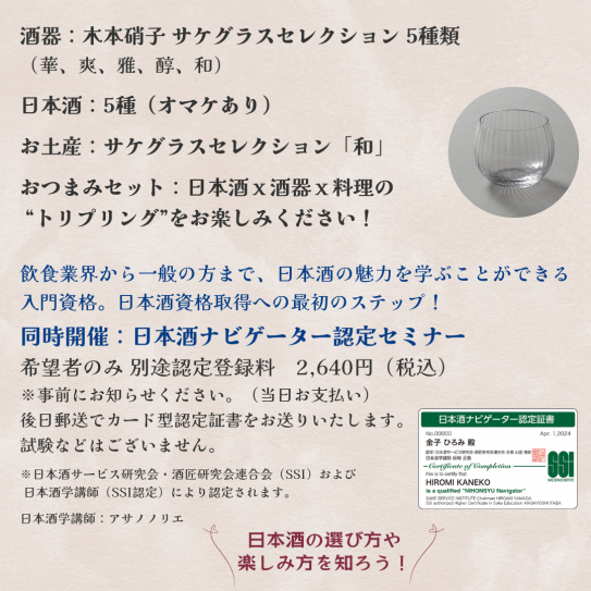 酒類販売業務　実務DVD講座 酒類販売管理研修の受講時期について｜酒類販売免許申請代行