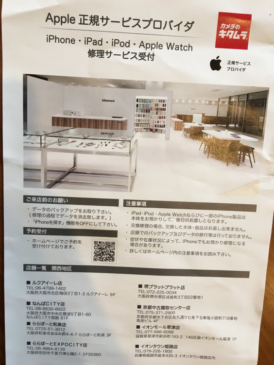 Iphone液晶破損 Food Clothing And Shelter