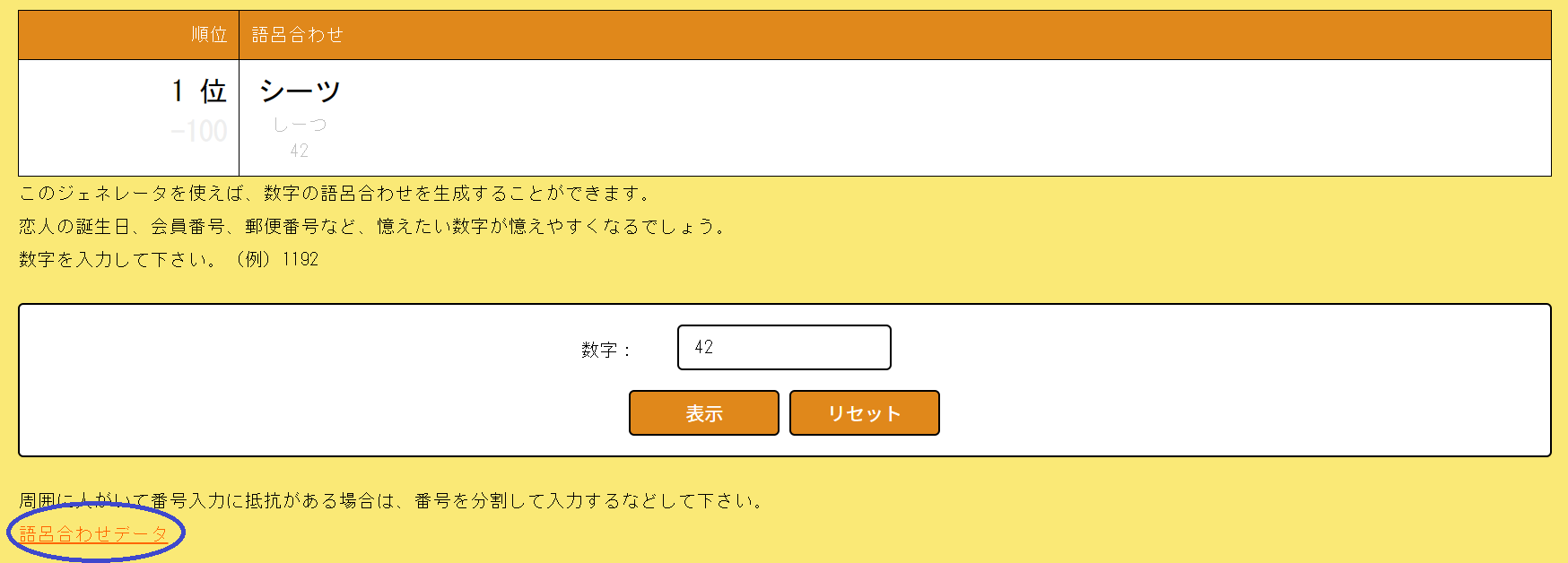 ゴロが自動で出来るサイト 紫貴あき 夢を叶えるブログ