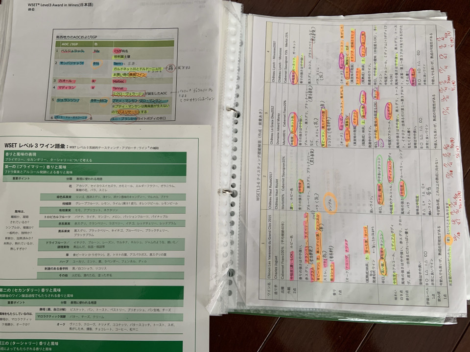 Wset L3 合格体験記 Distionctionに近道はなし 紫貴あき 夢を叶えるブログ