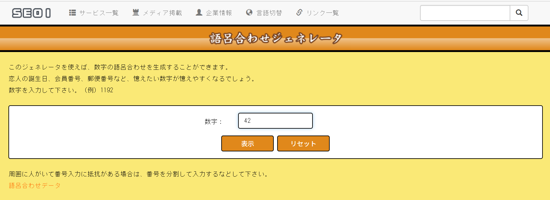 ゴロが自動で出来るサイト 紫貴あき 夢を叶えるブログ