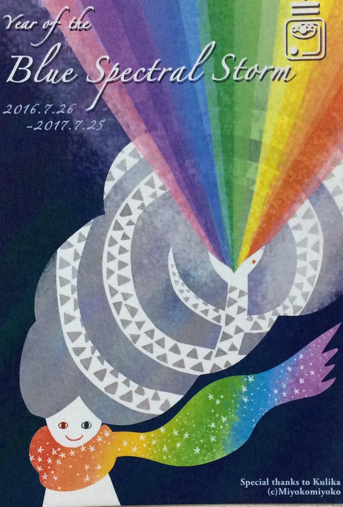 クラトゥ バラダ ニクト 銀河連盟は静かにやってくる Sophie S Ownd