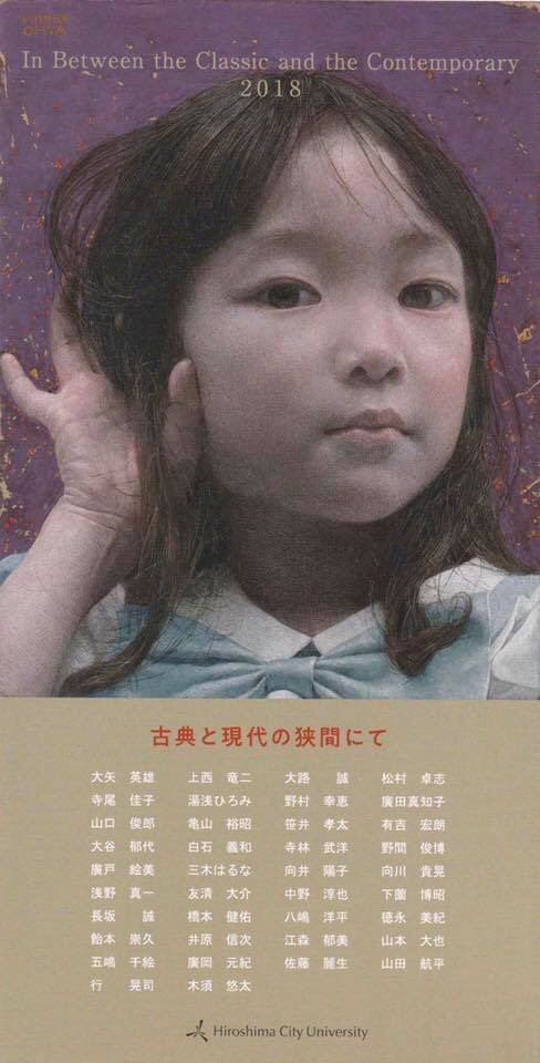 古典と現代の狭間にて In Between The Classic And The Contemporary 18 中野 淳也 Junya Nakano