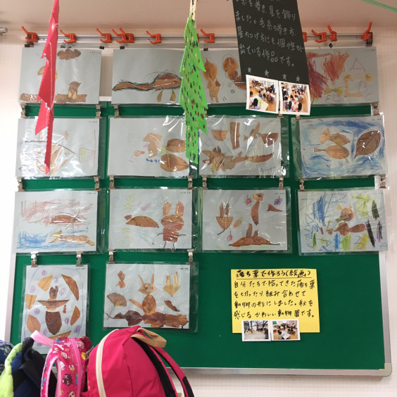 落ち葉で作る動物園 Art School Mittsu