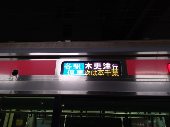 駅設備001 Jr千葉駅 新都心鉄道 駅設備資料館