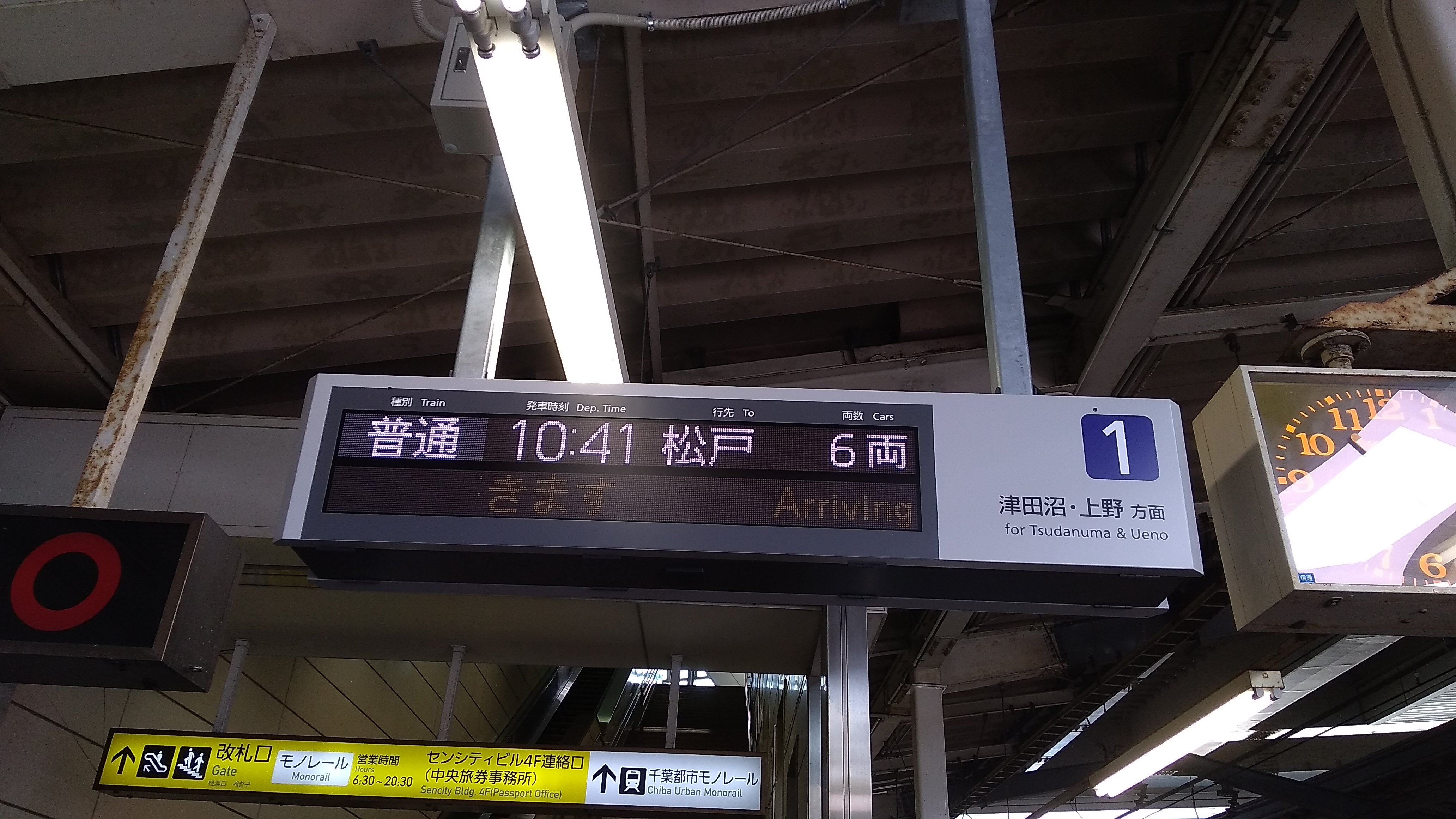 行先表示機002 京成千葉駅（京成千葉線） | 新都心鉄道・駅設備資料館