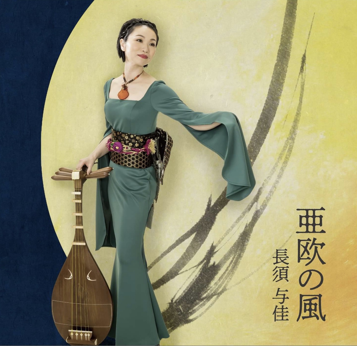 最終価格！超貴重品　大人エンタメ！年代物のきのこ盃　宴遊盃 DISCOGRAPHY | 長須与佳 Official Web Site