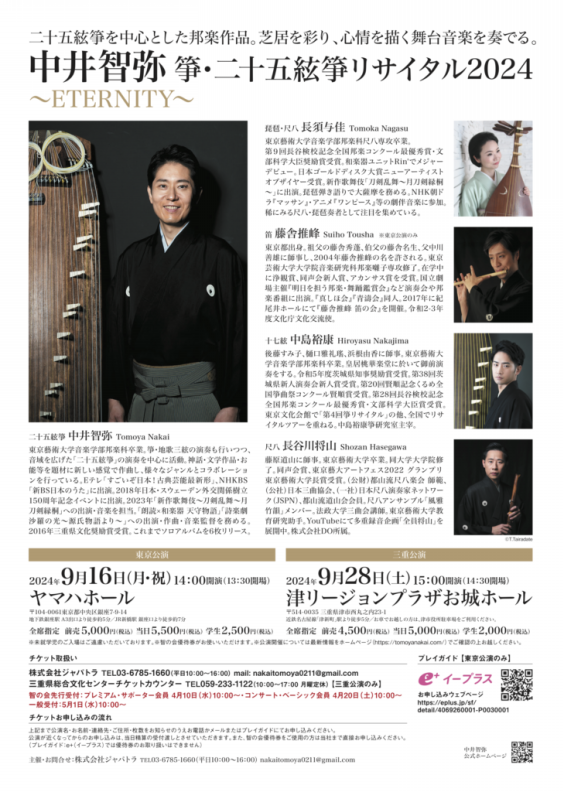 中井瑛祐著　中国推命術入門・易占術・推命術 3冊セット 中井瑛祐著 中国推命術入門・易占術・推命術 3冊セット