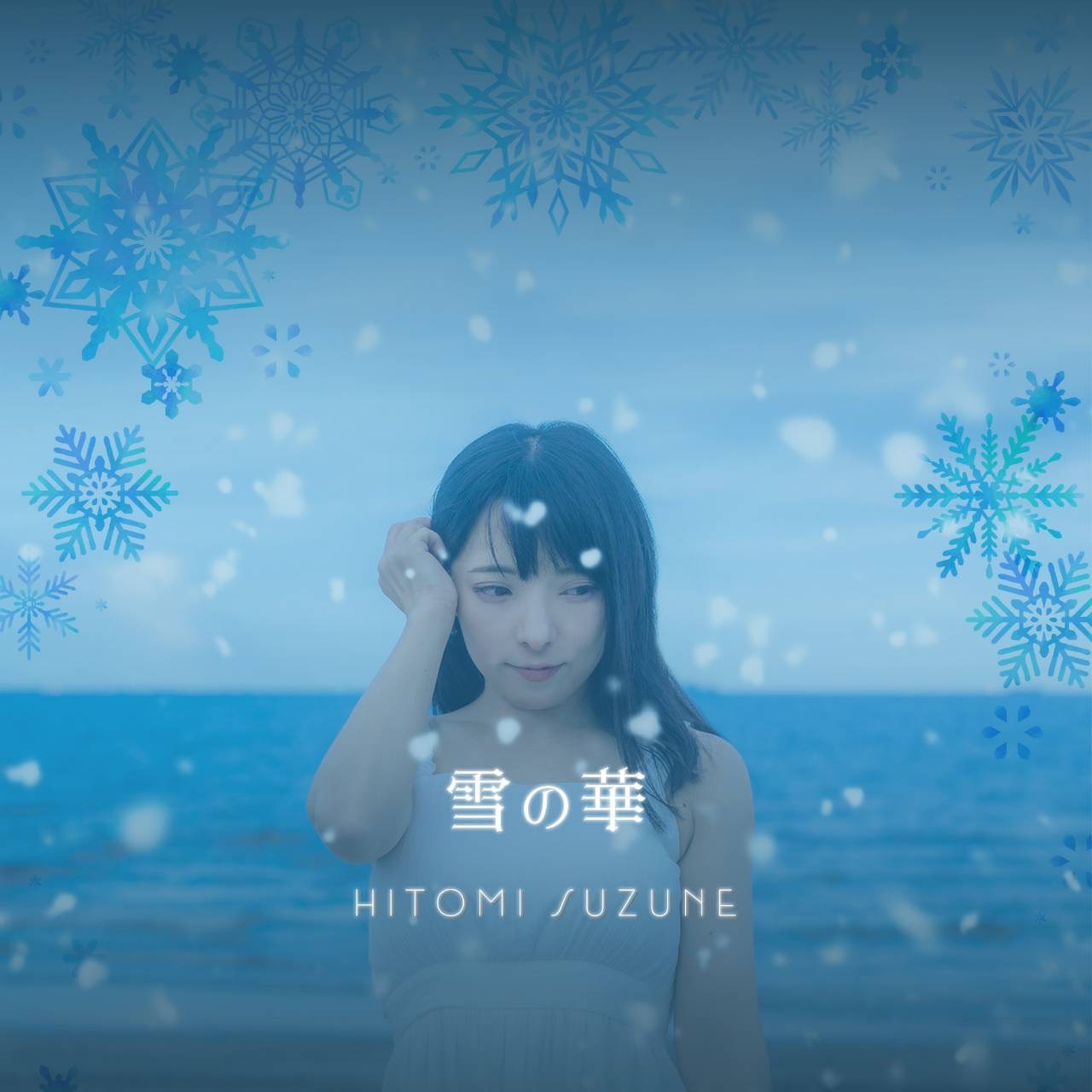 鈴音ひとみ⭐️official site