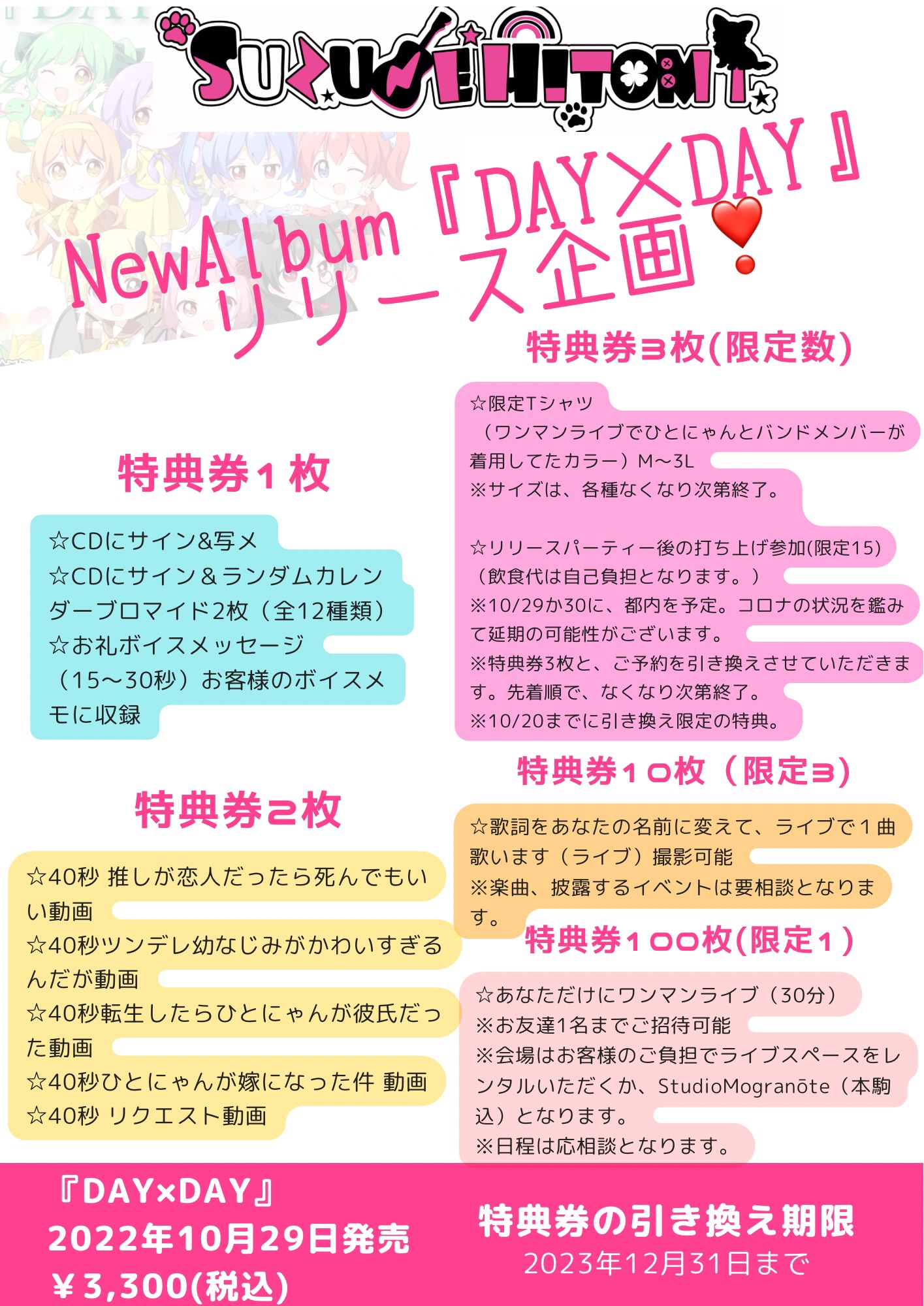 特別企画 鈴音ひとみ Official Site 特別企画 鈴音ひとみ Official Site