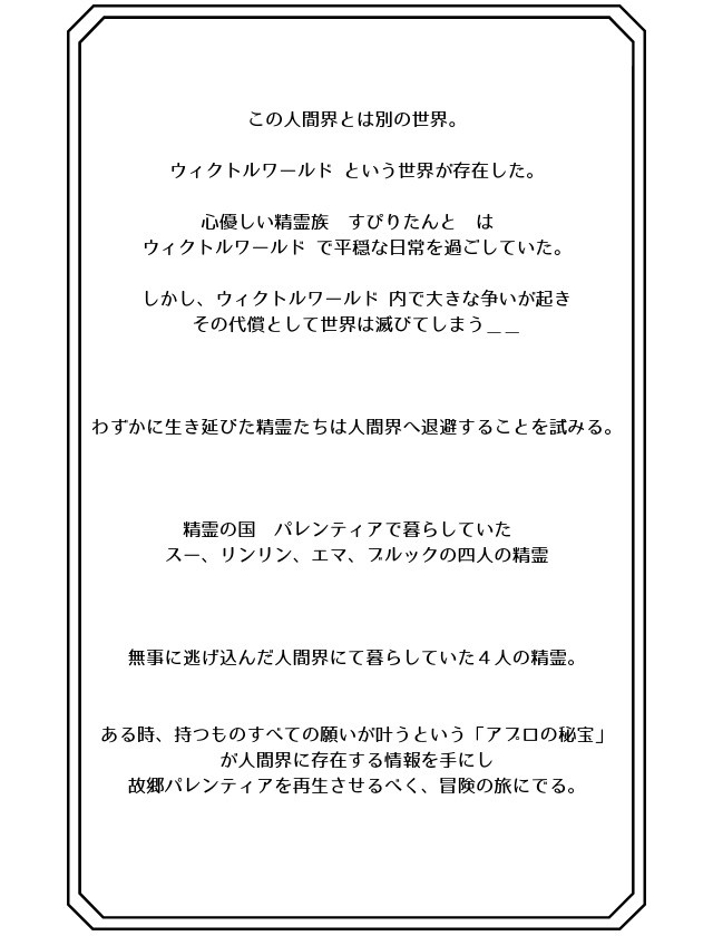 四コマ漫画 Comicoにて連載中 すぴりたんとオフィシャルhp 四コマ漫画 Comicoにて連載中 すぴりたんとオフィシャルhp