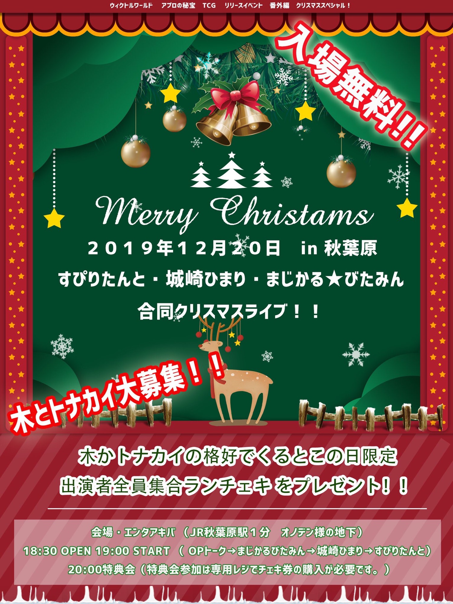 クリスマスイベント すぴりたんとオフィシャルhp