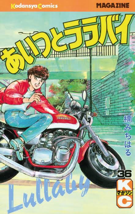 あいつとララバイ kawasaki 750RS ゼッツー バイク ミニカーの通販 by 87's shop｜ラクマ