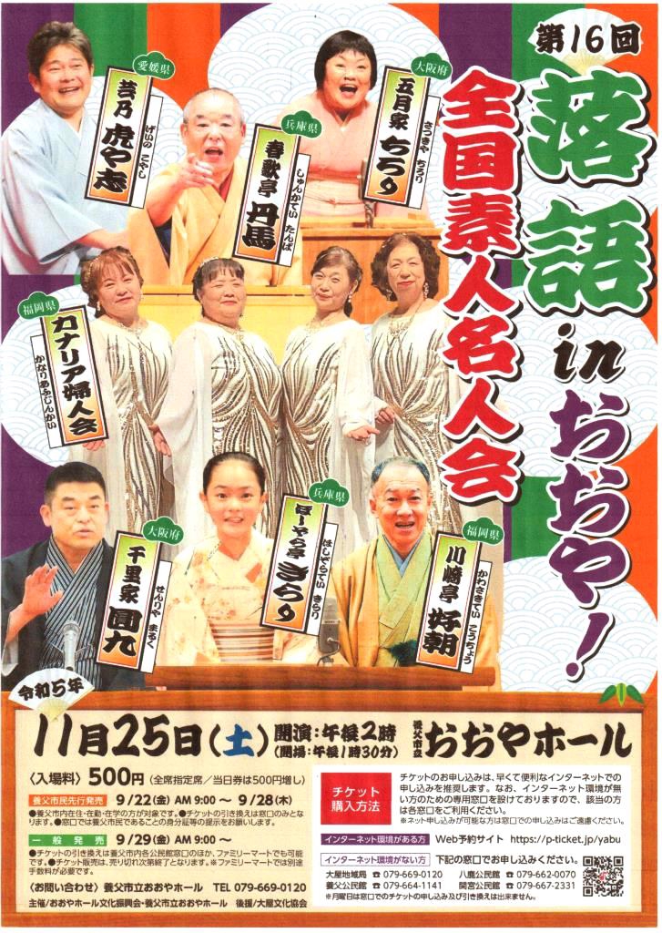 折桂小隠/高田折桂/酔心/横物/掛軸/名家伝来/AA-145 折桂小隠/高田折桂/酔心/横物/掛軸/名家伝来/AA-145