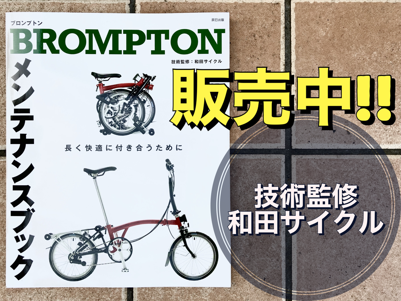 フォルクスワーゲン自転車 希少 オブジェ 店舗 サイバーボッツ