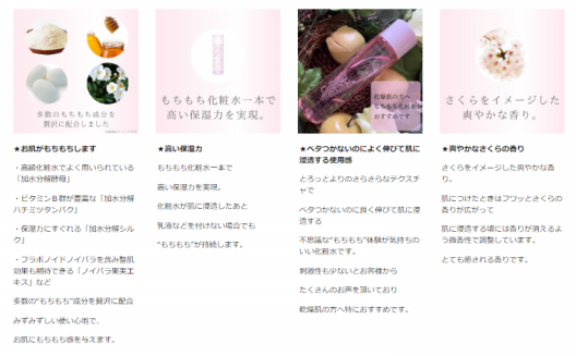 もちもち化粧水 Spring Mermaid Cheek もちもち化粧水 Cu Cosme Official Online Store
