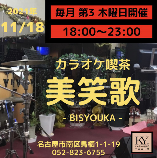 Ksj カラオケスタジオジャパン