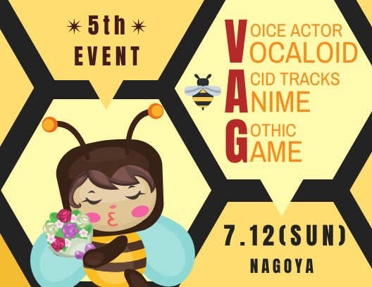 第5回 Vag会 ライヴ開催決定 Ksj カラオケスタジオジャパン