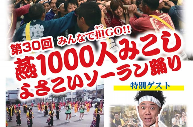 参加者受付終了しました 第48回飛燕夏まつり 第30回1000人みこし 担ぎ手募集 I 燕三条 Village