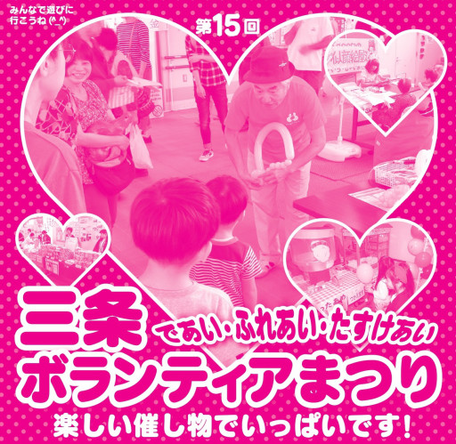 遊びに来てね 見に来てね I 燕三条 Village 遊びに来てね 見に来てね I 燕三条 Village