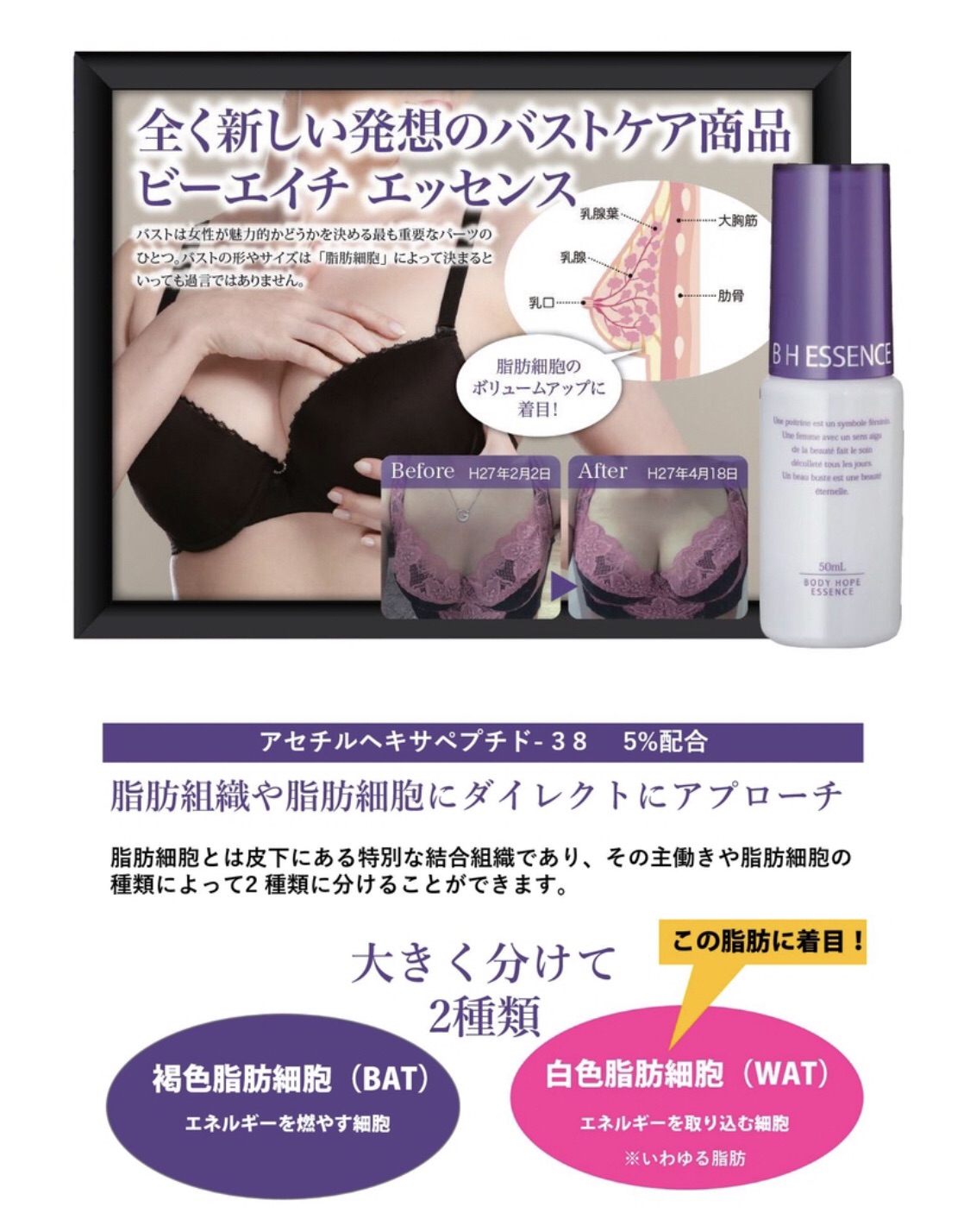 BH エッセンス 50ml - クレンジング/メイク落とし