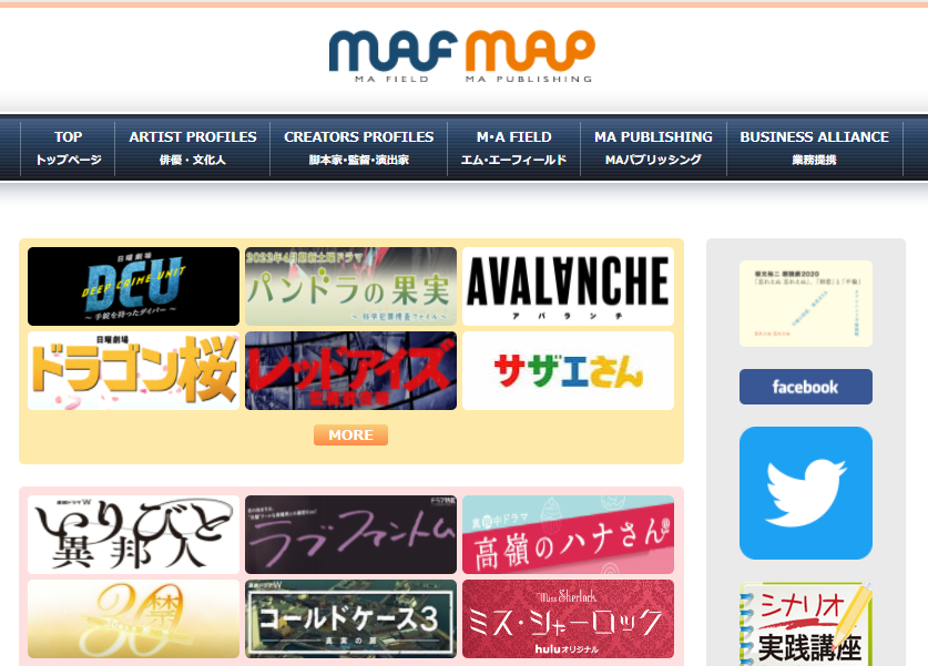 最新版 脚本家事務所一覧 依頼するならココ シナリオ作家集団 トキワ Tokiwa Writers Club