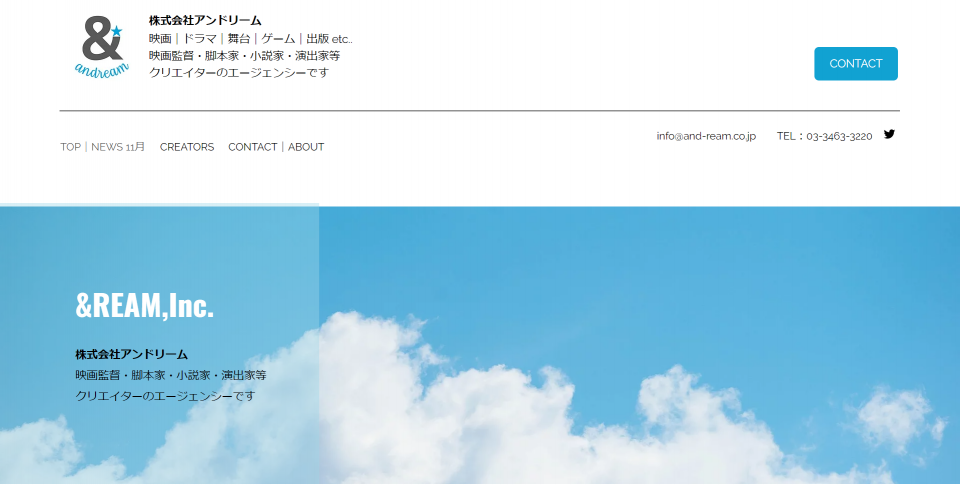 最新版 脚本家事務所一覧 依頼するならココ シナリオ作家集団 トキワ Tokiwa Writers Club