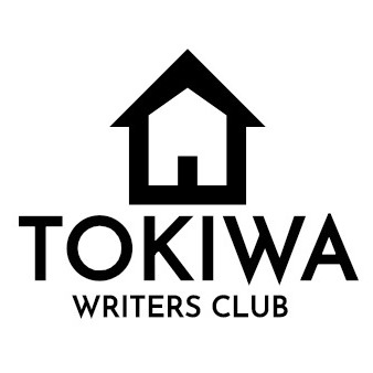 【シナリオ作家集団 トキワ】TOKIWA WRITERS CLUB