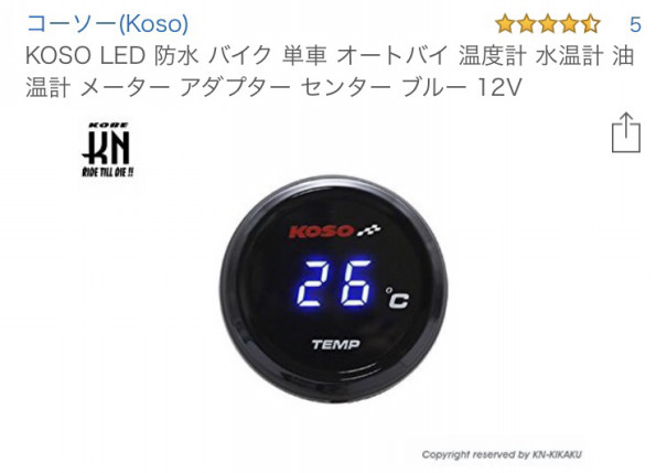 最大53％オフ！ 12V KOSO 汎用品 ブルー LED 油温計 水温計 メーター