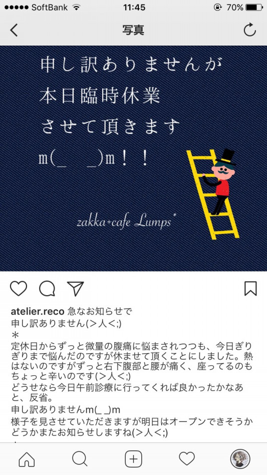 急で申し訳ありませんが臨時休業させて頂きます Zakka Cafe Lumps