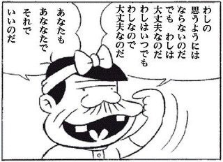 これまでで最高のバカボン 名言 反対 インスピレーションを与える名言 これまでで最高のバカボン 名言 反対 インスピレーションを与える名言