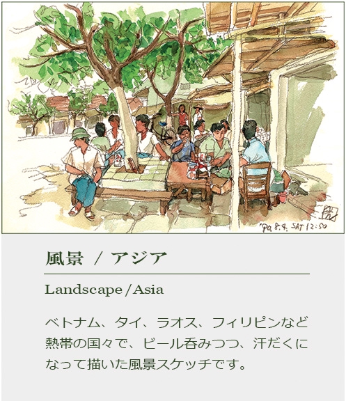 水野あきらのSketchbook 水野あきらのSketchbook