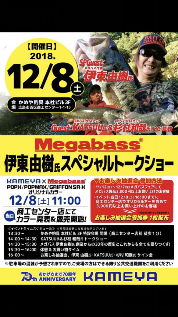 伊藤由樹社長トークショー ホンダカーズ倉敷東オートテラスコーナー