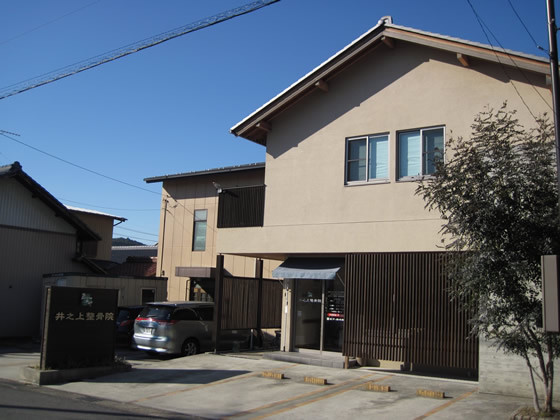 店舗情報 交通事故 首の痛み 美濃加茂市 お困りなら 井之上整骨院 交通事故 首の痛み 多治見市 可児市