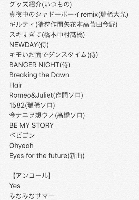 サマステ19の話 しぃ サマステ19の話 しぃ