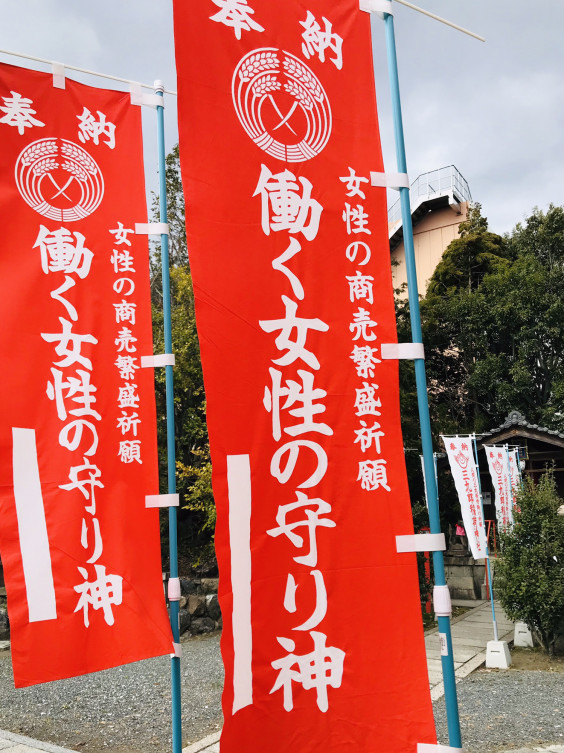 働く女性の守り神 ひかりのて 働く女性の守り神 ひかりのて