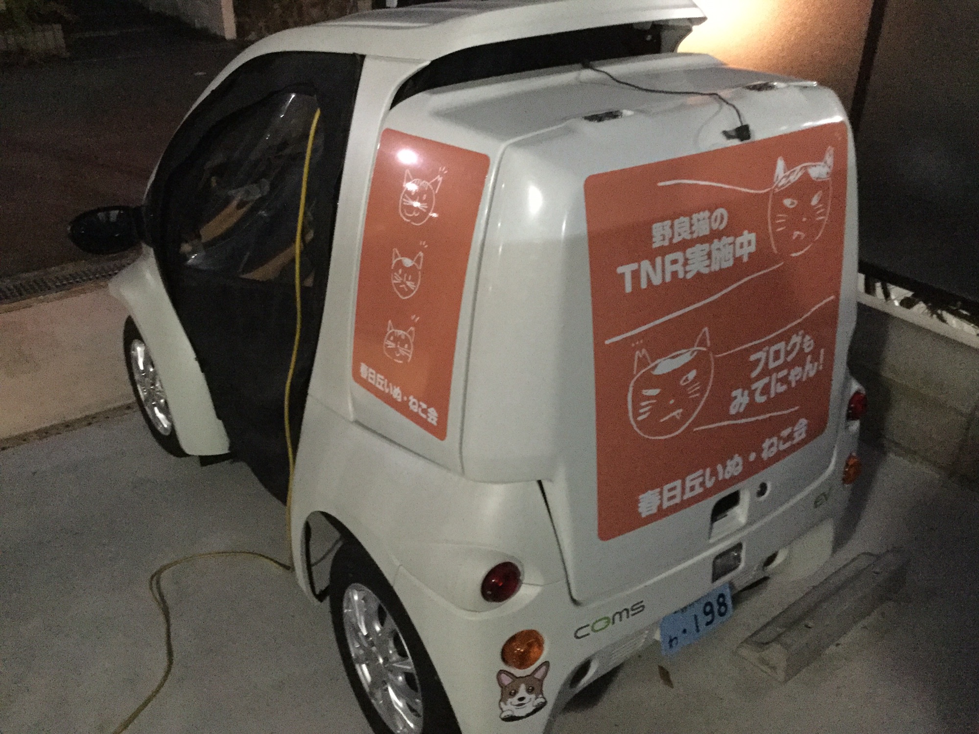 トヨタ コムス ミニカー 電気自動車 COMS EV 自賠責付きR8年1月12日 - 千葉県のその他