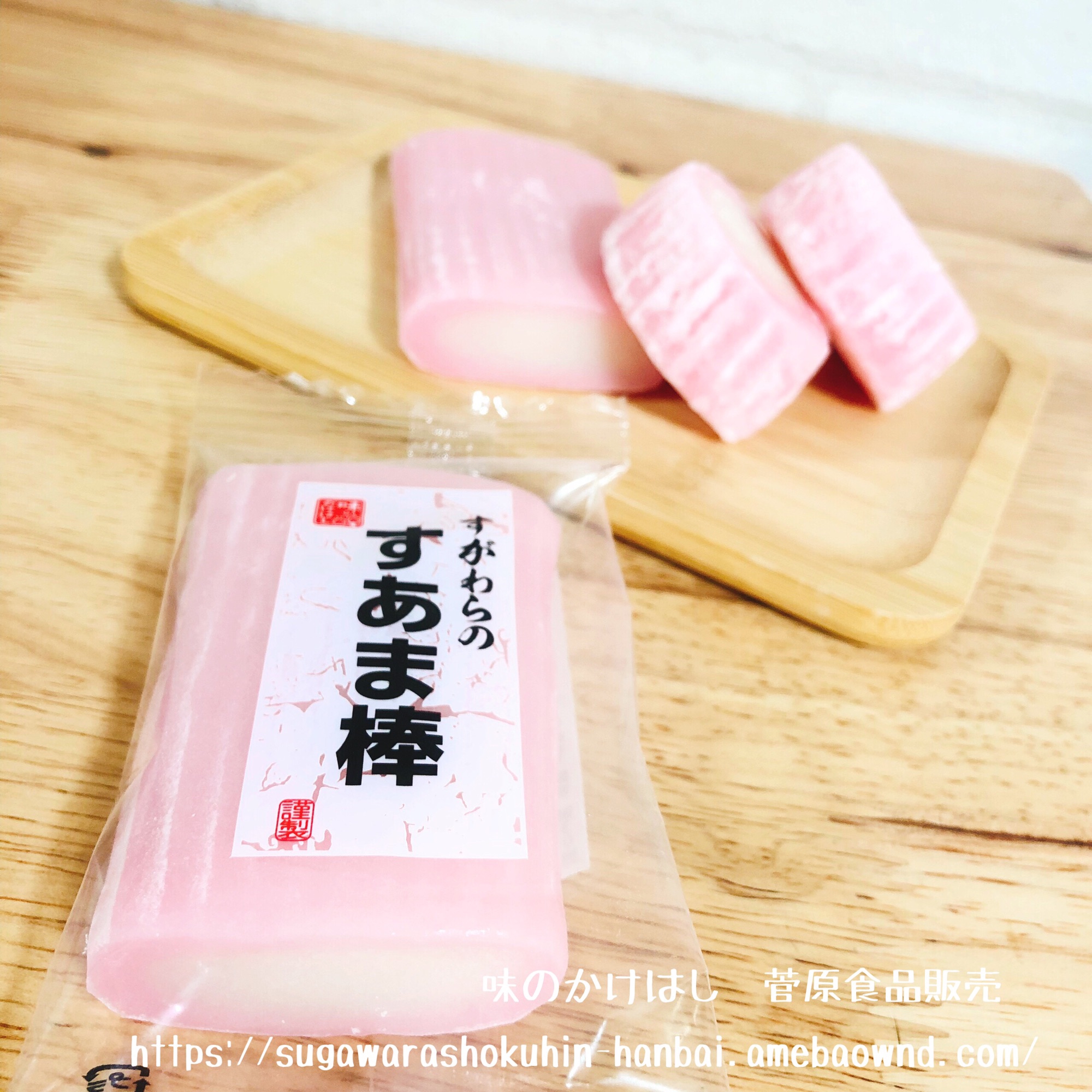 よっちゃん様 菅原製菓 餅菓子 醤油 ごま のり棒-